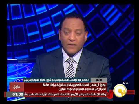 وصول 4 من السجناء المصريين لدى إسرائيل إلى القاهرة