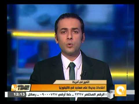 اعتدءات جديدة على مساجد في كاليفورنيا