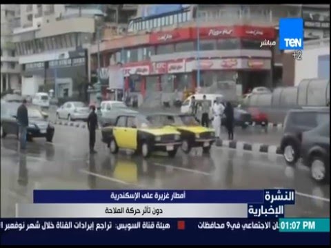 هيئة الأرصاد تؤكد على سقوط  أمطار غزيرة على الإسكندرية دون تأثر حركة الملاحة