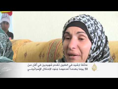 شهيدان لعائلة ارشيد في أقل من 50 يومًا