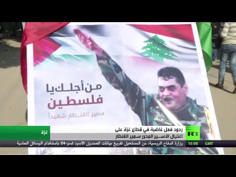الفصائل الفلسطينية تستنكر اغتيال القنطار