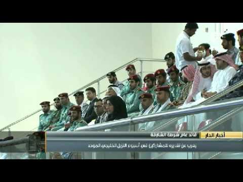 قائد عام شرطة الشارقة يعرب عن تقديره للمشاركين في أسبوع النزيل الخليجي الموحد