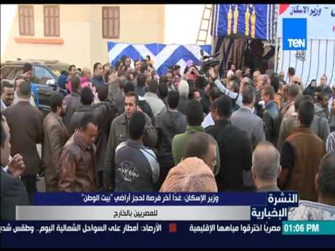 بالفيديو وزير الاسكان يعلن آخر فرصة لحجز أراضي بيت الوطن