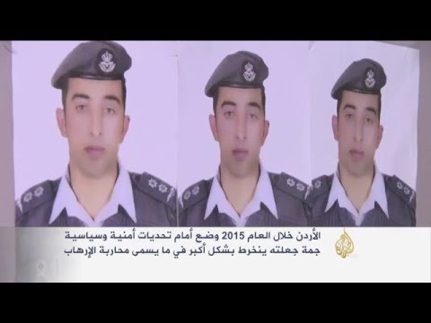 بالفيديو تعرف على أبرز أحداث عام 2015 في الأردن
