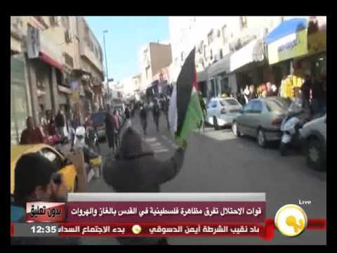شاهد قوات الاحتلال تفرق مظاهرة فلسطينية