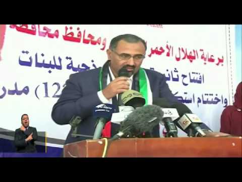 الهلال الأحمر الإماراتي يؤهل 123 مدرسة في عدن