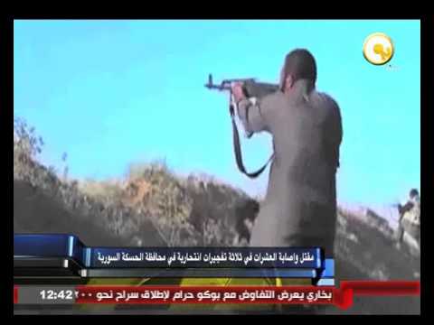 بالفيديو مقتل وإصابة العشرات في الحسكة السورية