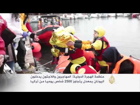 بالفيديو تركيا تعثر على 36 جثة في بحر إيجة