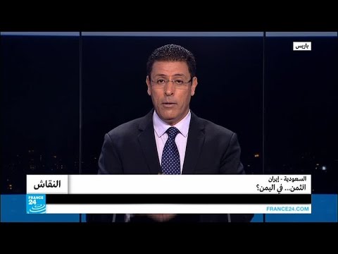السعودية  إيران الثمن في اليمن