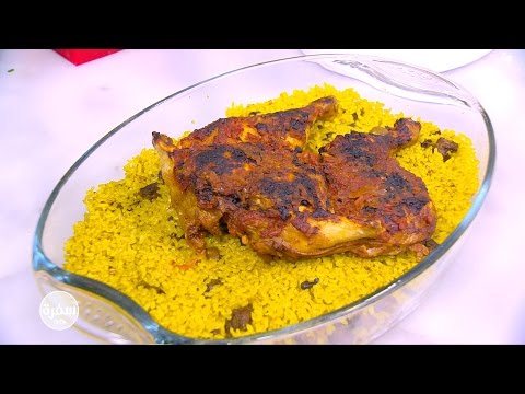 طريقة عمل دجاج في الفرن مع أرز بالخلطة