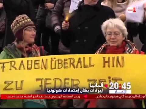 شاهد جدل في ألمانيا بعد اعتداءات كولونيا التي استهدفت النساء