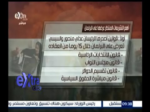 فيديوتعرف على أهم التشريعات المنتظر عرضها على مجلس النواب