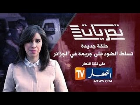 شاهد طفل يغتصب فتاة ويقتلها بـ 34 طعنة