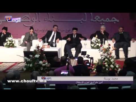 الزعيم الاستقلالي المغربي بوستة يحيي شباط