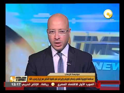 شاهد محكمة كويتية تقضي بإعدام كويتي وإيراني