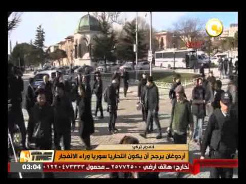 شاهد مصر تدين انفجار اسطنبول العنيف
