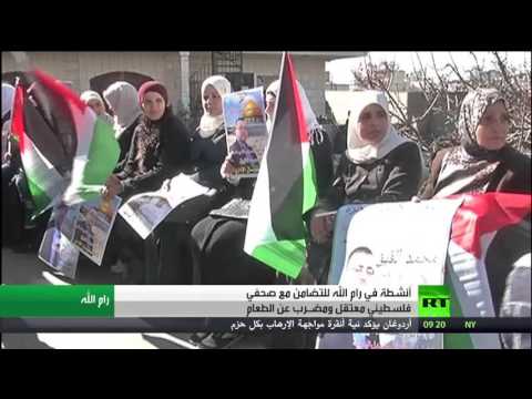 شاهد أنشطة تضامنية مع صحافي معتقل في رام الله