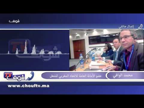 شاهد الوافي يذكر أن المركزيات النقابية تخير بن كيران