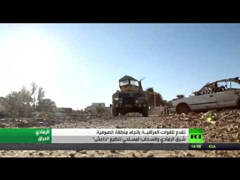 جيش العراق يتقدم بالصوفية شرق الرمادي