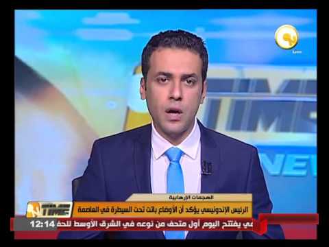 الرئيس الإندونيسي يؤكد أن الأوضاع باتت تحت السيطرة في العاصمة