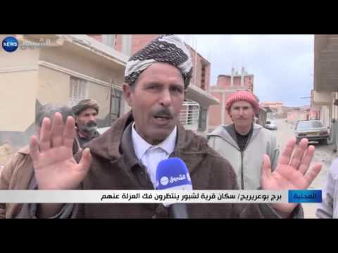 شاهد سكان قرية لشبور ينتظرون فك العزلة