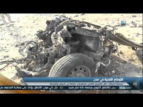 بالفيديو ضبط خلية اغتيالات بحوزتها كميات هائلة من المتفجرات