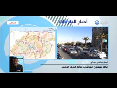 بالفيديو تعرف على أخبار الطرقات في الجزائر