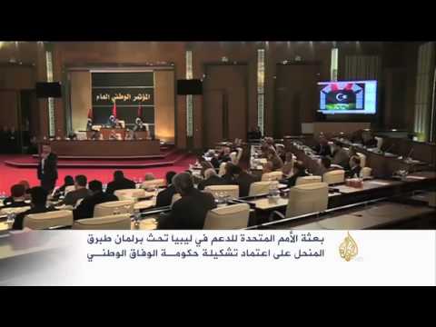 المجلس الرئاسيّ الليبيّ يعلن تشكيلة حكومة الوفاق