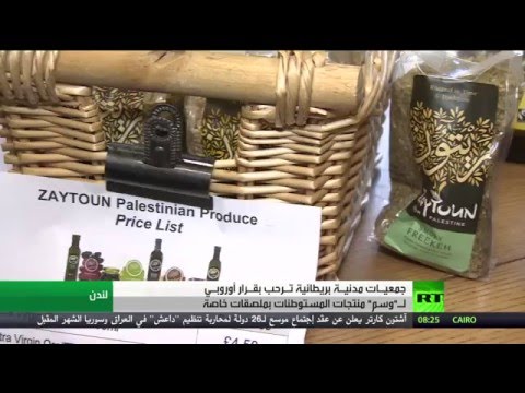 جمعيات ترحب بقرار وسم منتجات المستوطنات