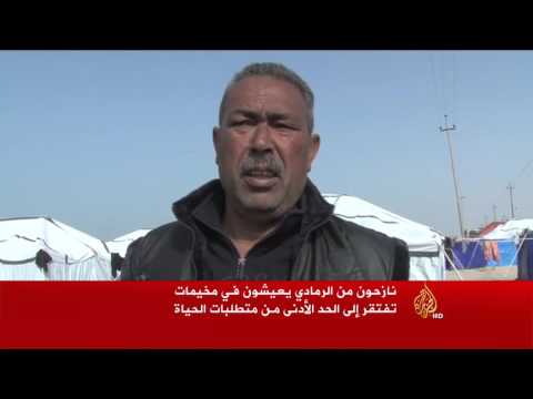 شاهد أهالي الرمادي تطحنهم الحرب ومخيمات اللجوء