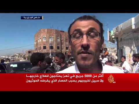 بالفيديو 5000 جريح في تعز يحتاجون العلاج خارجها