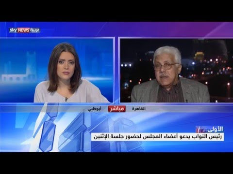شاهد عقيلة صالح يدعو النواب الليبي لحضور جلسة الاثنين