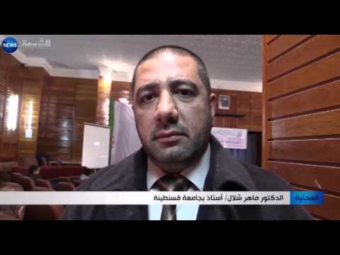 ملتقى وطني حول الأسرة وتحديات العولمة