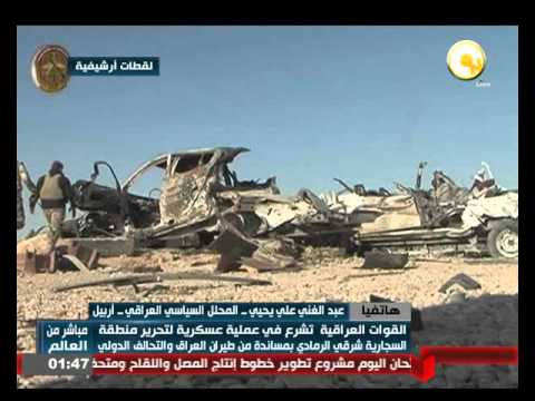 القوات العراقية تشرع في عملية عسكرية لتحرير منطقة السجارية شرقي الرمادي