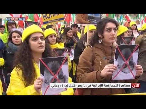 مظاهرة للمعارضة الإيرانية في ‫‏باريس