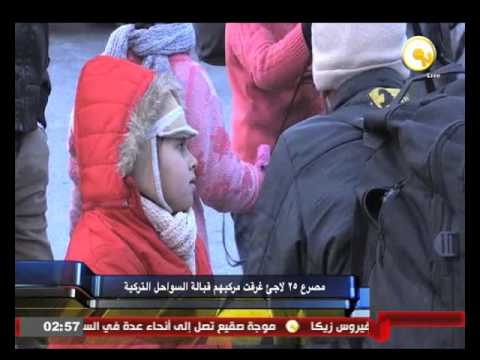 مصرع 25 لاجئ غرقت مركبهم قبالة السواحل التركية