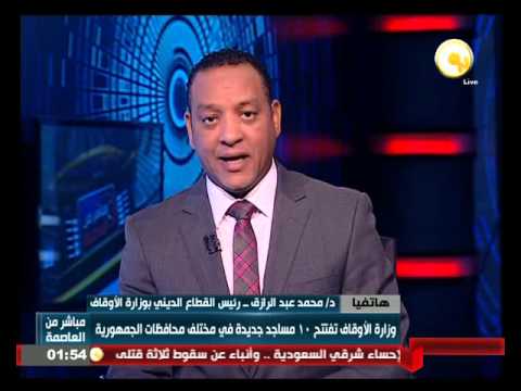 وزارة الأوقاف تفتتح 10 مساجد جديدة في مختلف محافظات الجمهورية