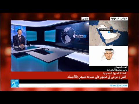 شاهد انفجار وهجوم مسلح على مسجد في الأحساء شرق السعودية