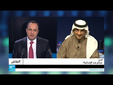 شاهد تقارير تتهم التحالف بارتكاب جرائم ضد الإنسانية في اليمن