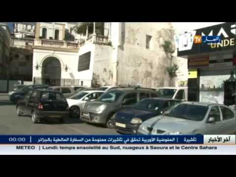 الشرطة تعلن الحرب على حراس مواقف السيارات غير القانونيين