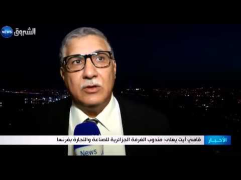 الجزائر توقع على 5 مشاريع مع نظيرتها الفرنسية
