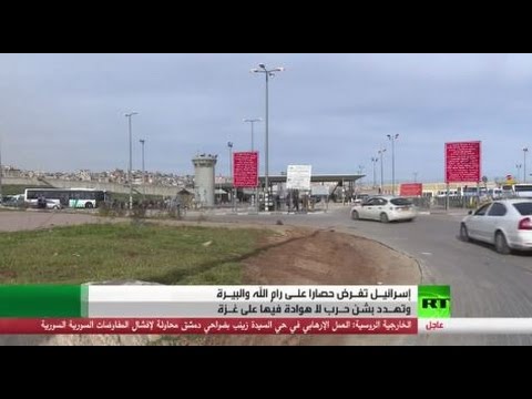 الاحتلال يحاصر رام الله وتهدد قطاع غزة