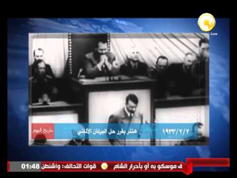 2 فبراير 1933  هتلر يقرر حل البرلمان الألماني