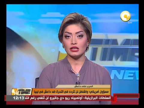 واشنطن لن تتردد في التحرك ضد داعش في ليبيا