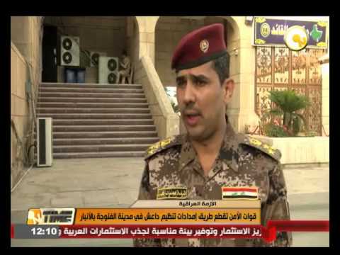 قوات الأمن تقطع طريق إمدادات تنظيم داعش في مدينة الفلوجة في الأنبار