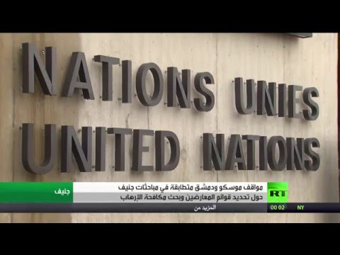 شاهد الجعفري يطالب بتحديد أسماء وفد المعارضة