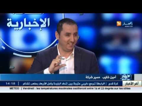 أمين شايب يبدي رغبته في أن يصبح وزير الأشغال العمومية