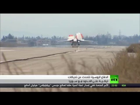 الدفاع الروسية تتحدث عن تحركات تركية علـى الحدود مع سورية