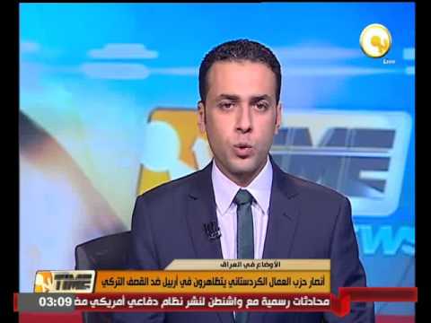 شاهد تظاهرات أنصار حزب العمال الكردستاني
