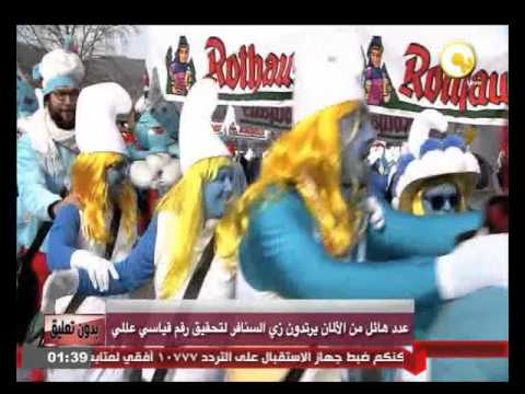 شاهد عدد هائل من الألمان يرتدون زي السنافر